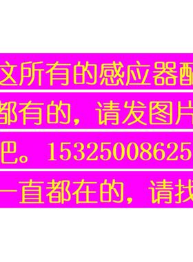 M十六适配科勒感应水龙头配件K-18055/13467/72866T电磁阀3V电源