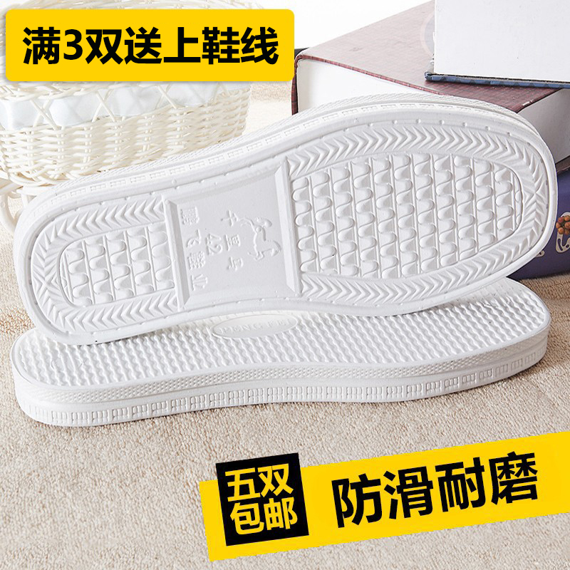 千里马泡沫底防滑复古加厚鞋底精品压花防滑加厚白色EVA泡沫鞋底