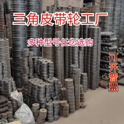 三角皮带轮ABCD型铸铁皮带盘