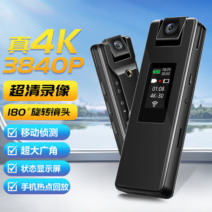 4K佩戴式摄像机口袋运动相机高清录音笔带录像神器远程WIFI摄像头