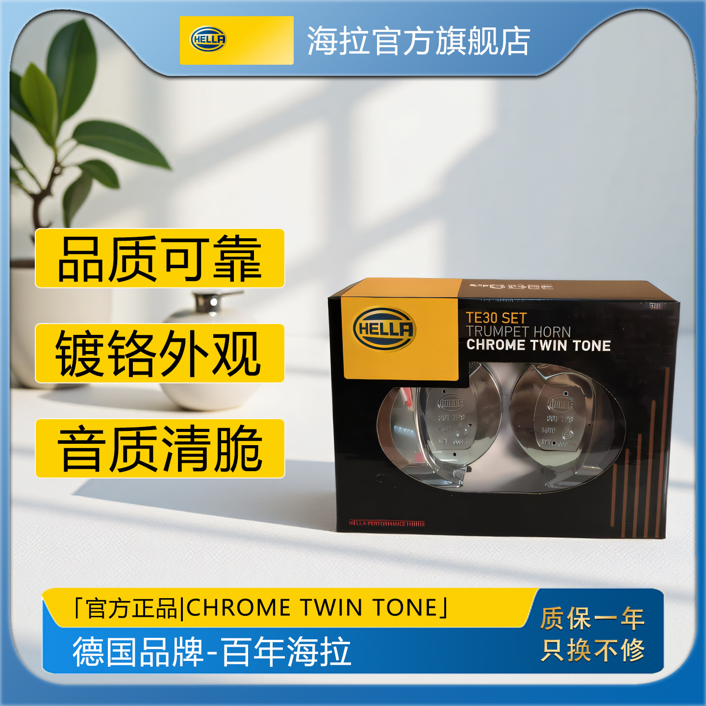 汽车喇叭鸣笛高音新款蜗牛喇叭汽车鸣笛改装低音汽车喇叭12v超响