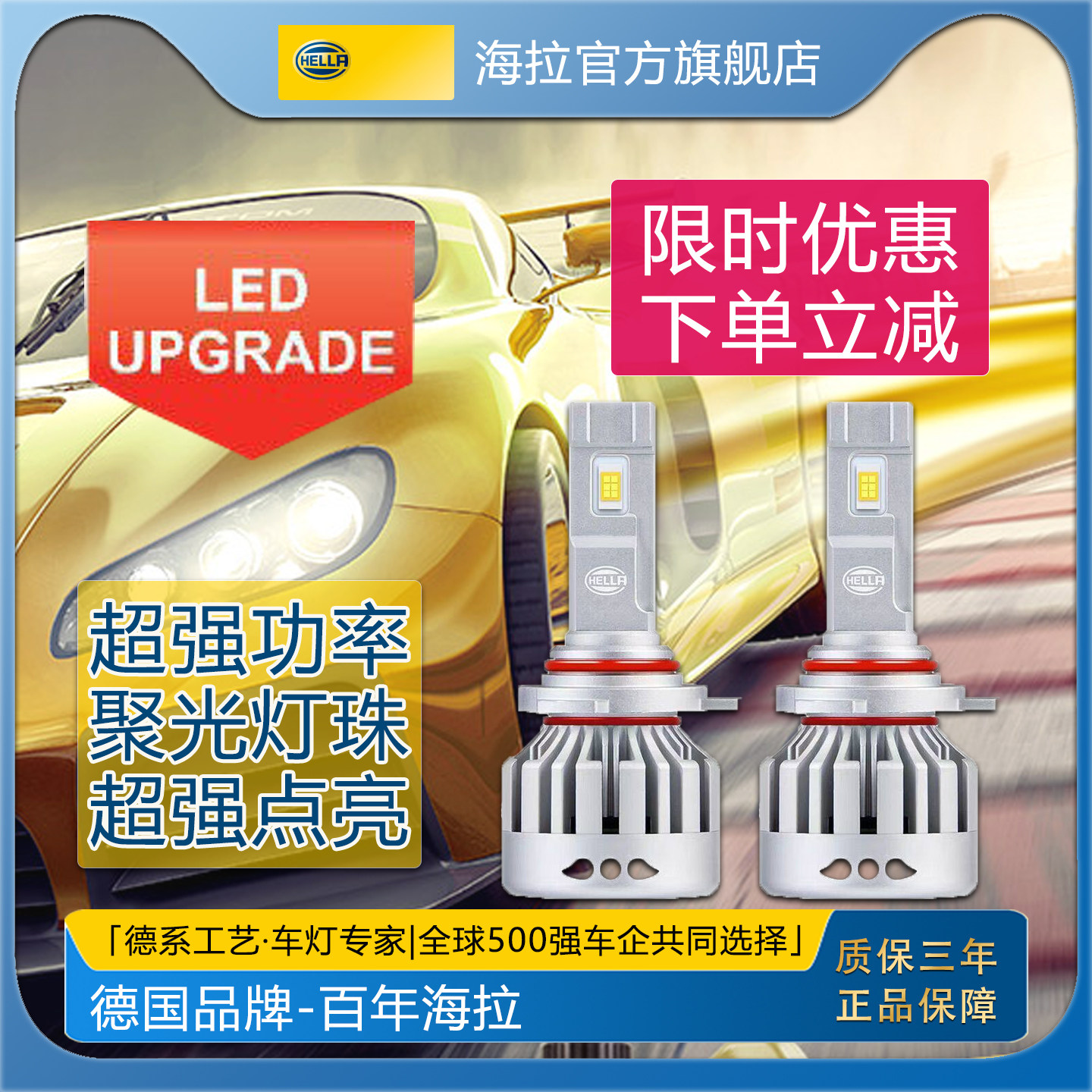 海拉汽车大灯LED灯泡H4强光hb3/H7/H11/9005超亮9012车灯特亮远近