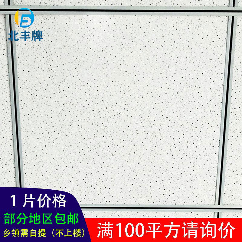 Beifeng mineral yun tavan paneli 600x600 mm, ağ