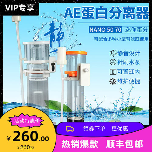 ae蛋白质分离器多少钱-ae蛋白质分离器价格- 小麦优选