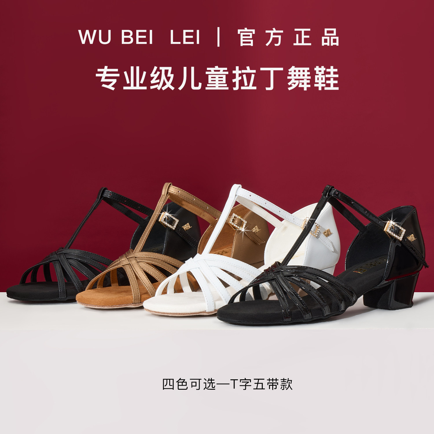 舞贝蕾新款T带专业拉丁舞鞋女童比赛考级软底儿童真皮初学者舞蹈 - 实物图
