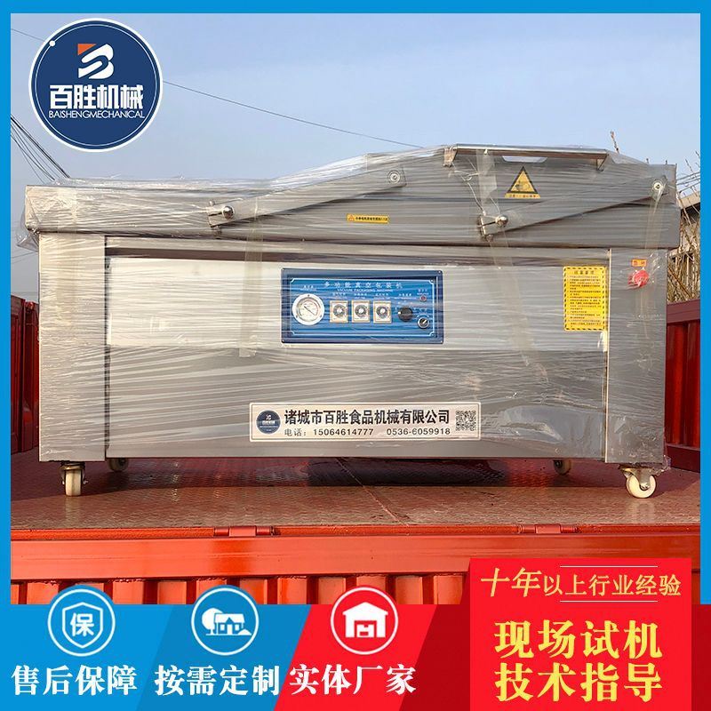 全自动双室真空包装机 卤鸭货真空包装机 阿胶糕真空封口机