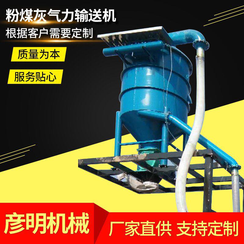 电厂粉煤灰装车气力输送机 移动式粉煤灰装车机