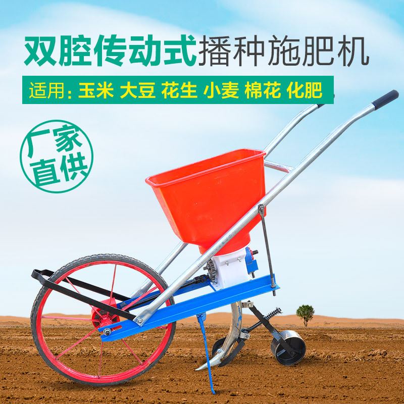 玉米 花生 小麦 豆 谷子 人力手推多功能 播种机 施肥机 点播机器