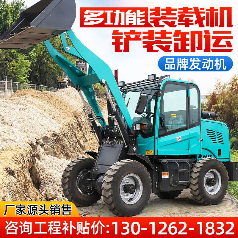 小型装载机四驱矮脚虎30型抓木机20建筑工地抓草柴油装载机铲车