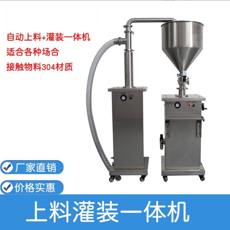 厂家直供 304不锈钢膏液护手霜上料机 化妆品自动上料补料机,机械设备,其他机械设备,淘宝优惠券,粉丝福利购,淘宝优惠卷