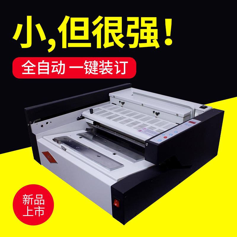 AL-35A全自动热熔装订机胶装机书籍合同标书封套无线印后A4图文