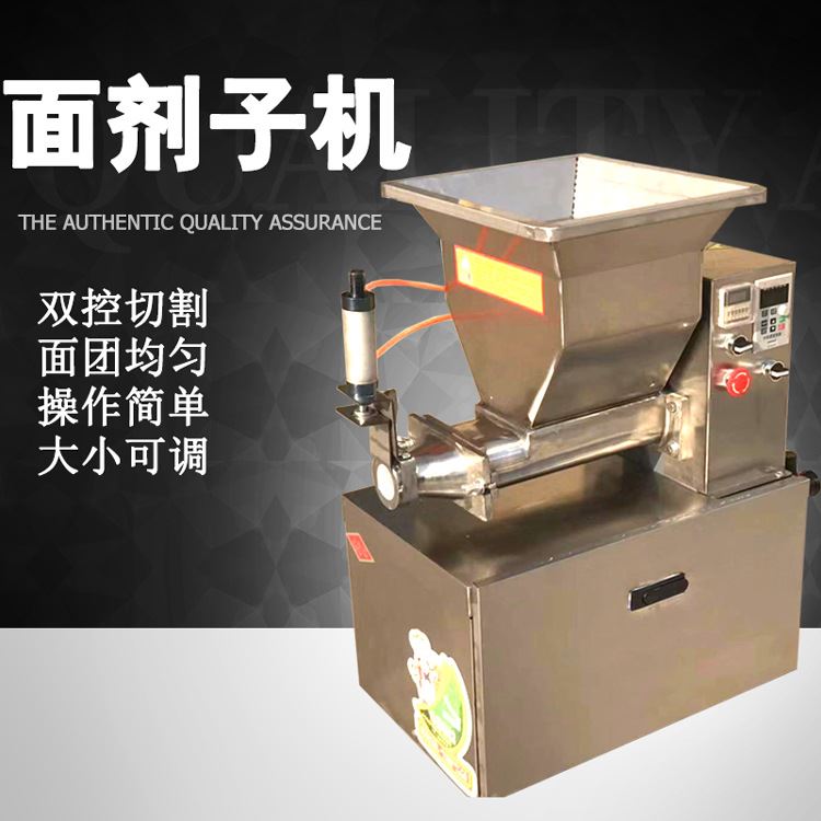 商用面剂子机 全自动面团分割机 面团滚圆机 包子饺子剂子分块机