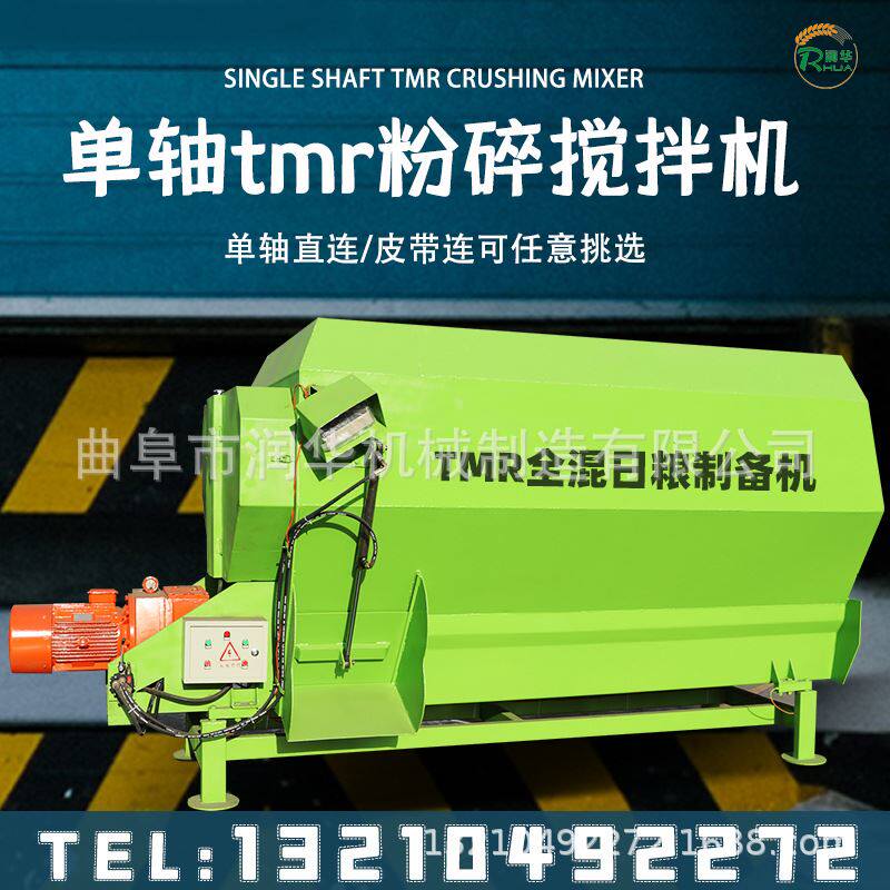 tmr混合搅拌机麦秆粉碎混合机牛羊草料机畜牧场均匀拌料机型号