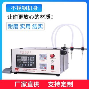 机 机白酒香水精油自动分装 双头液体灌装 机齿轮油定量分装