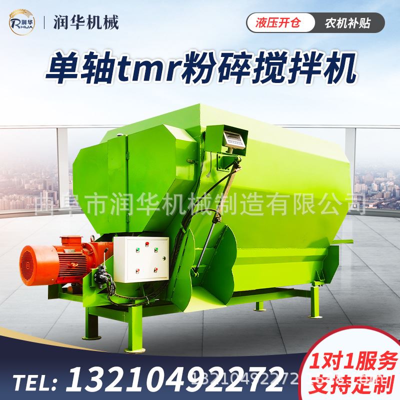 四方tmr饲料搅拌机牛羊猪骆驼场拌料机9JGW-5型全日粮制备机价格