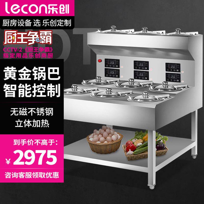 乐创煲仔炉 全自动智能商用电两四六头八头数码定时锅巴煲仔饭机怎么样,好用不?