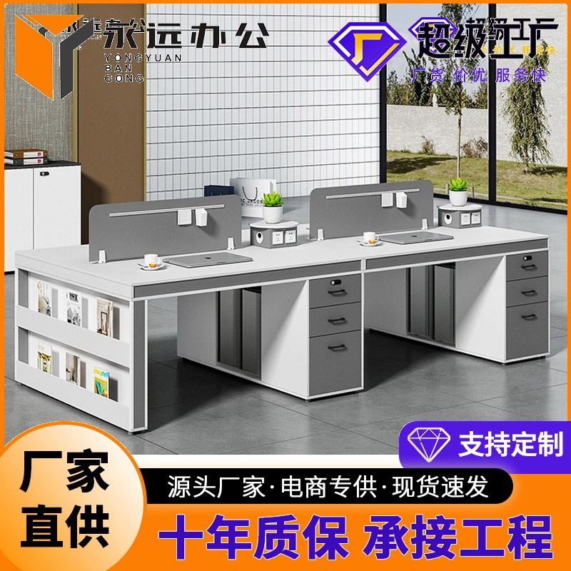办公桌双人面对面简约现代员工职员创意高柜4人位办公室桌椅组合