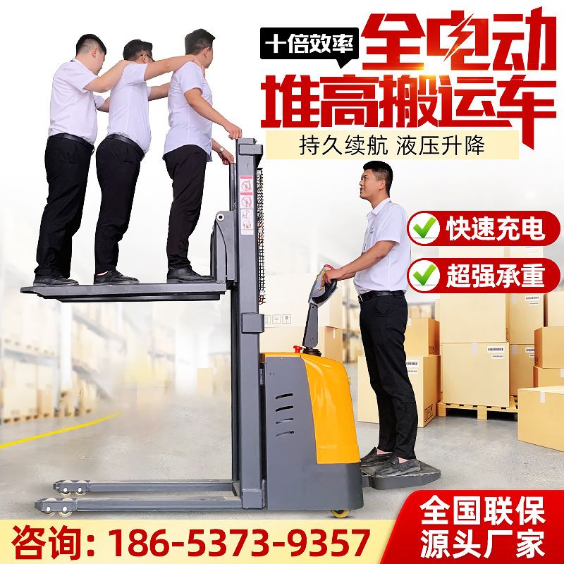 1.5吨电动站驾式堆高车 付款专用链接