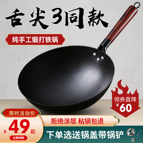 家用无涂层官方旗舰铁锅