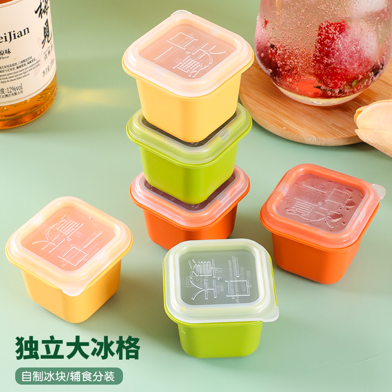 一口夏天冰格模具冰块模型百香果分装盒辅食冷冻盒单个独立制冰盒
