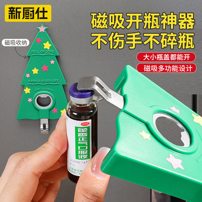 口服液开瓶器磁吸多功能开盖器