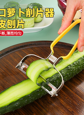 新厨仕黄瓜卷青瓜刨片薄片神器宽口刨刀白萝卜长片削片器擦刮片刀