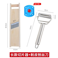 Длинный слайлер+пилинг нож [отправляет руку]