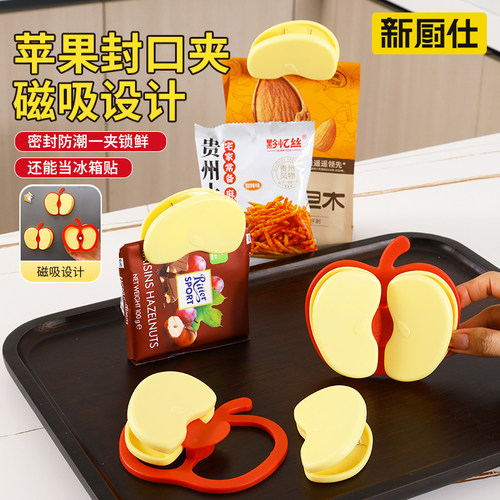 新厨仕苹果封口夹磁吸冰箱贴