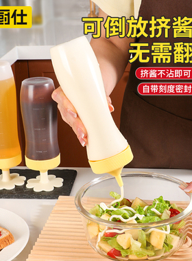 新厨仕挤酱瓶沙拉酱番茄酱挤压瓶商用酱料瓶蚝油挤瓶蜂蜜调料瓶
