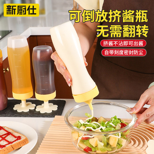 挤酱瓶沙拉酱番茄酱挤压瓶商用