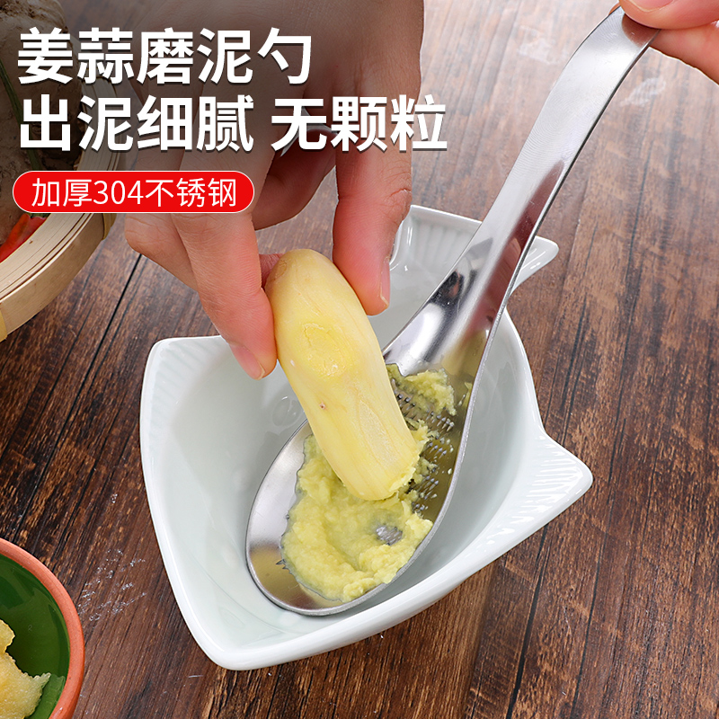 304不锈钢研磨器姜泥蒜泥研磨勺