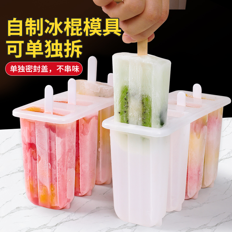 做冰淇淋的模具自制冰棒