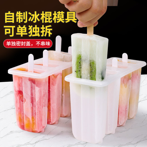 做冰淇淋的模具自制冰棒