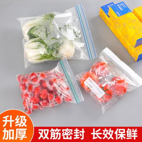 冰箱冷冻食品保鲜袋双筋密实袋