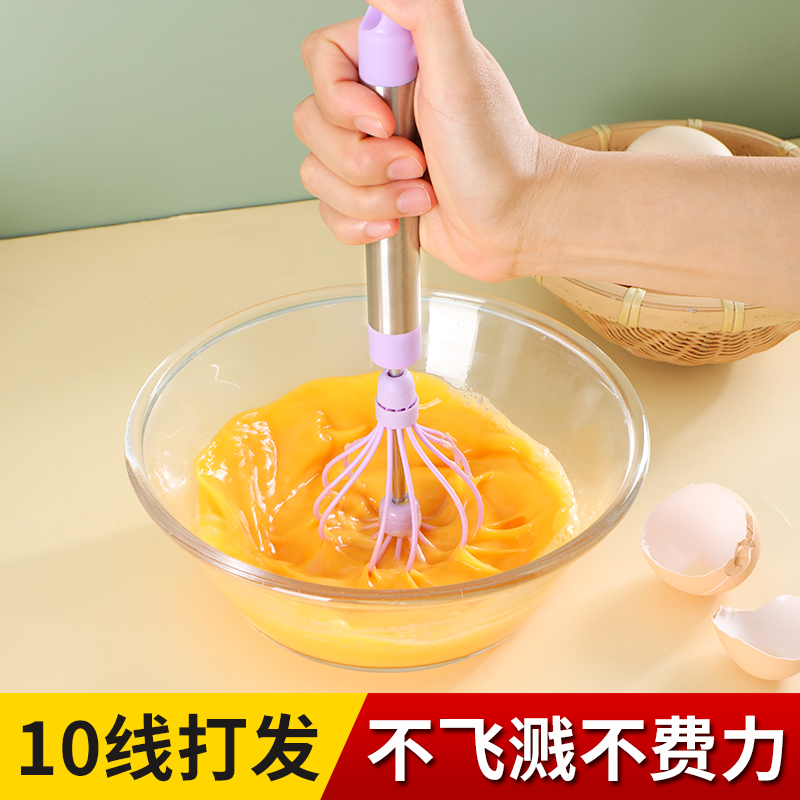 可调节烘焙工具按压打蛋器手动