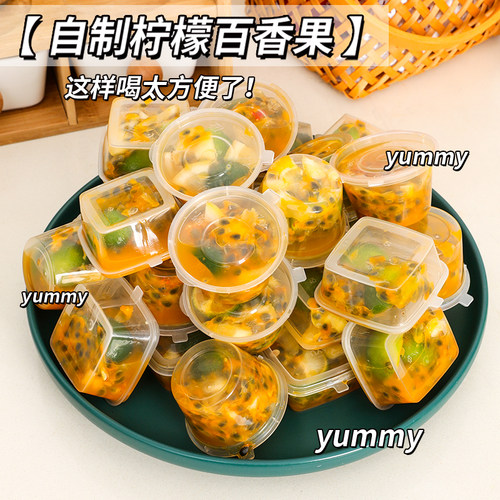 百香果分装盒冰格模具蘸料小盒子