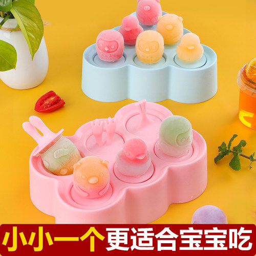 卡通迷你冰淇淋小冰棒制冰模具