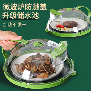 微波炉罩防油罩加热专用防溅盖耐高温热菜神器剩菜碗罩家用保鲜盖