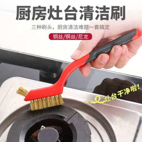 清洁刷燃气灶去污缝隙刷多功能