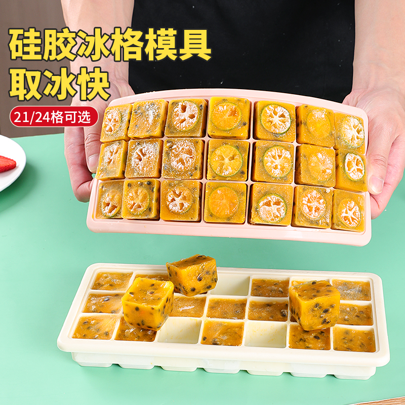 硅胶冰格模具百香果冷冻格制冰盒