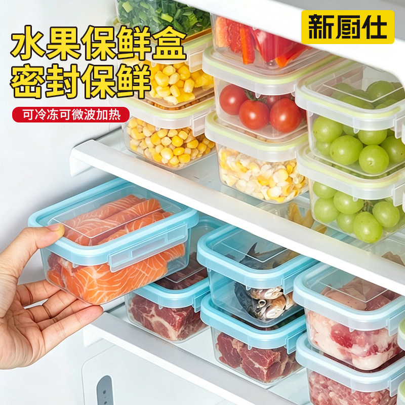 水果保鲜盒密封便当收纳盒图片