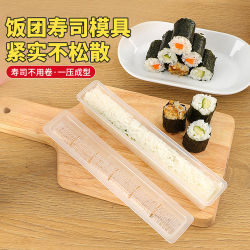 军舰寿司饭团模具宝宝辅食米饭
