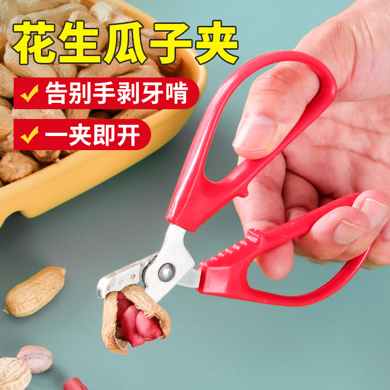 新厨仕花生瓜子夹剥花生壳神器图片