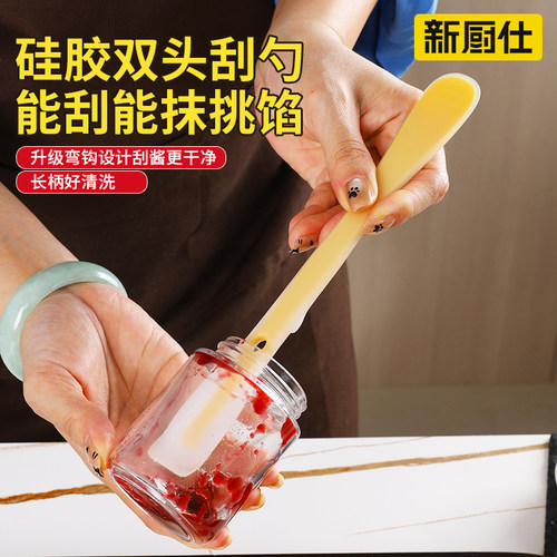 双头硅胶果酱刮刀抹刀挑馅勺