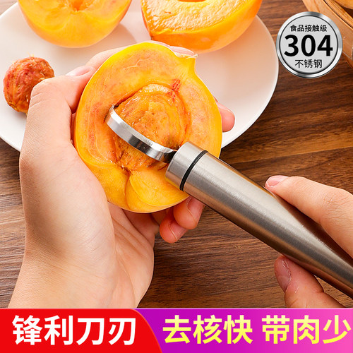 新厨仕黄桃罐头工具桃子挖胡刀