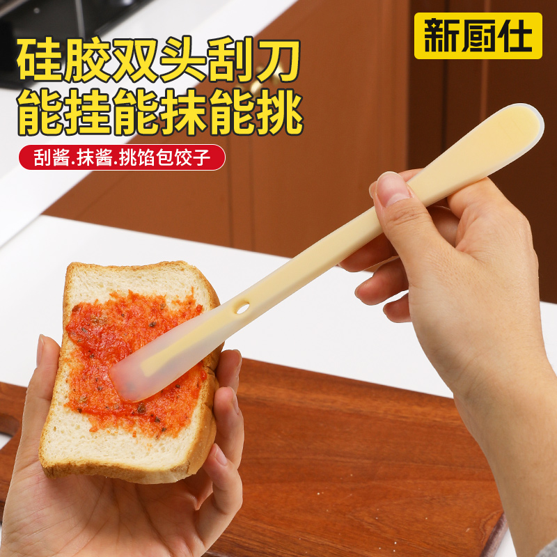 果酱抹勺硅胶刮刀烘焙涂抹刀