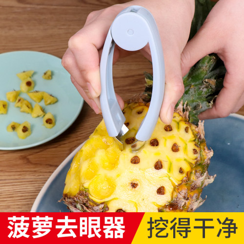 菠萝挖眼夹草莓去蒂土豆挖孔器