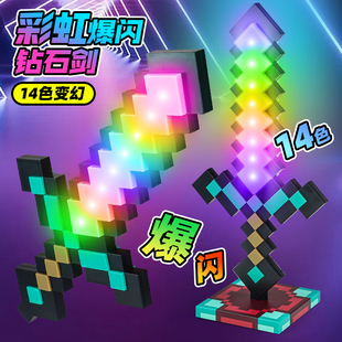 我的世界发光钻石剑mc宝剑光剑儿童玩具男孩周边武器火把灯小夜灯