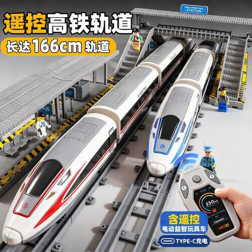正品轻轨中国复兴号动车次日达