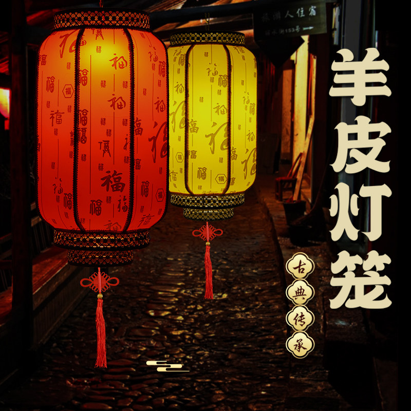 防水防晒羊皮灯笼新款适用于各大公司单位旅游景点打卡装饰百福灯